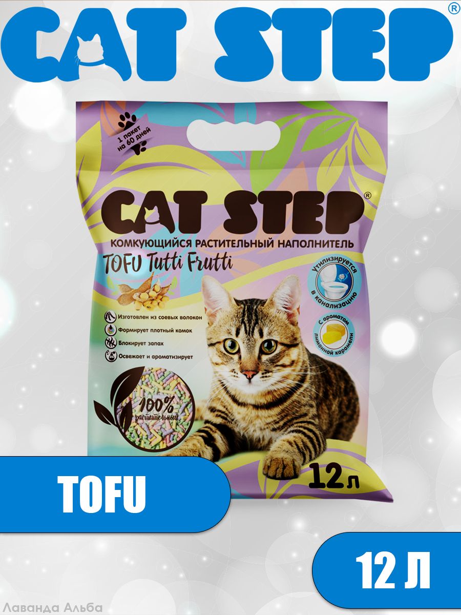 Наполнитель для кошачьего туалета комкующийся Cat Step Tutti Frutti 12л