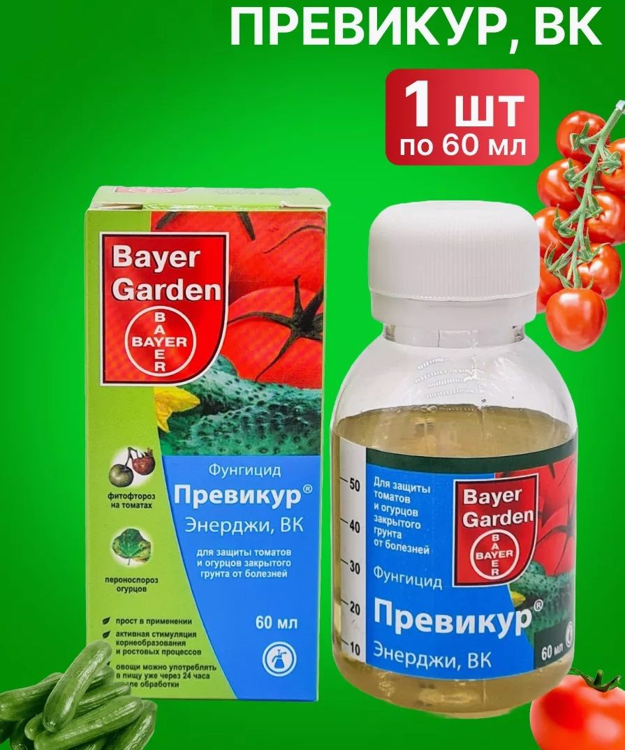 Превикур Энерджи Цена