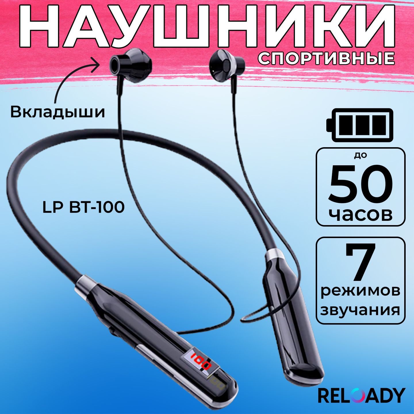 Наушникибеспроводные,гарнитура,спортивныесободкомbluetoothLP-BT100.Блютузнаушники