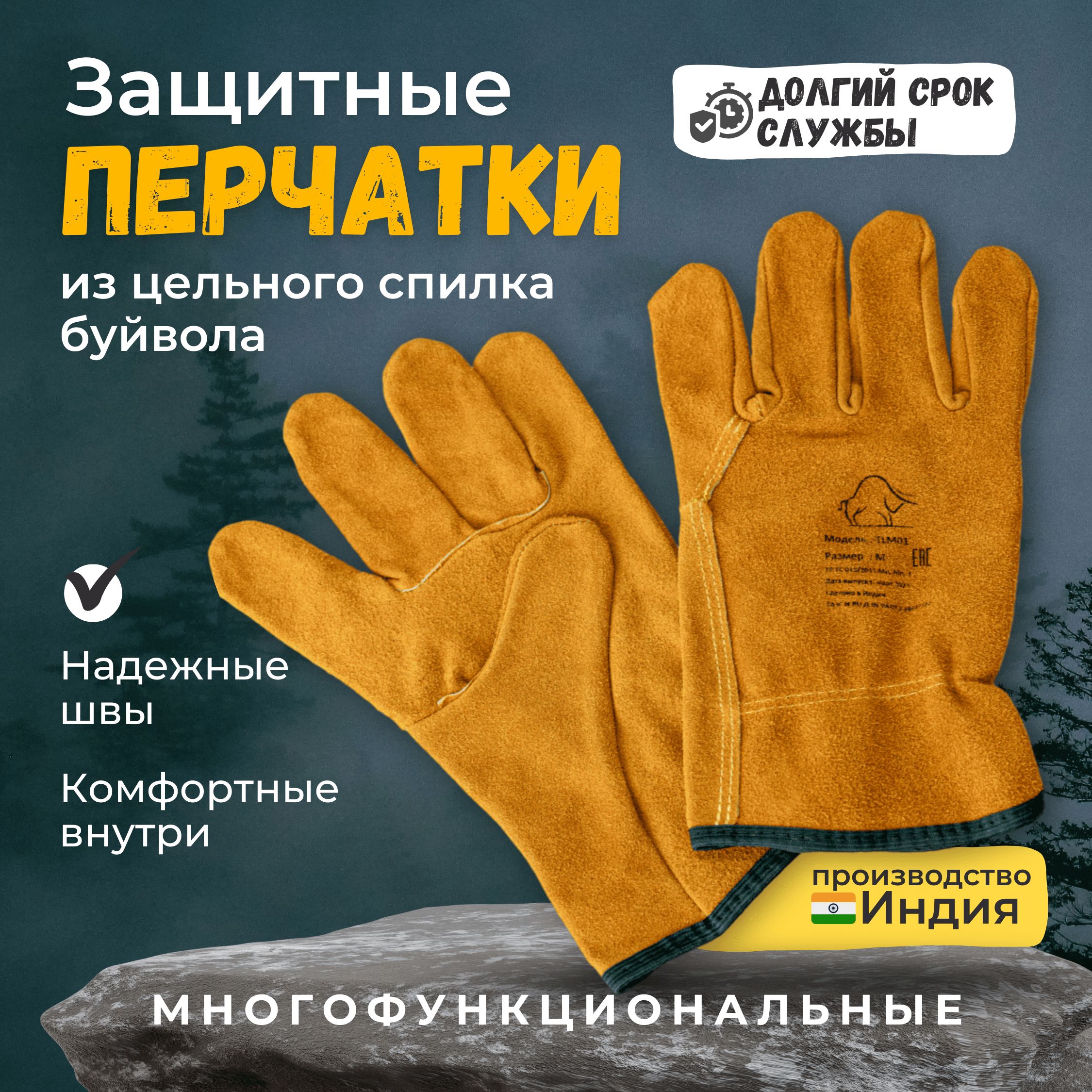 Super Tannery Limited Перчатки защитные, размер: 8 (M), 1 пара