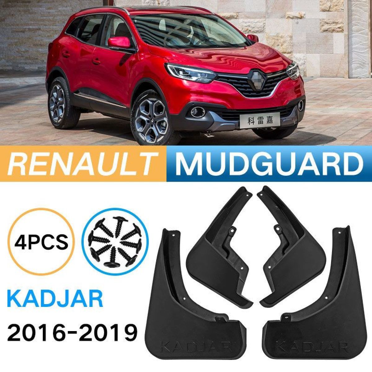 Крыло для автомобиля, арт. брызговики подходит для Renault Kadjar 2016-2019  4--шт