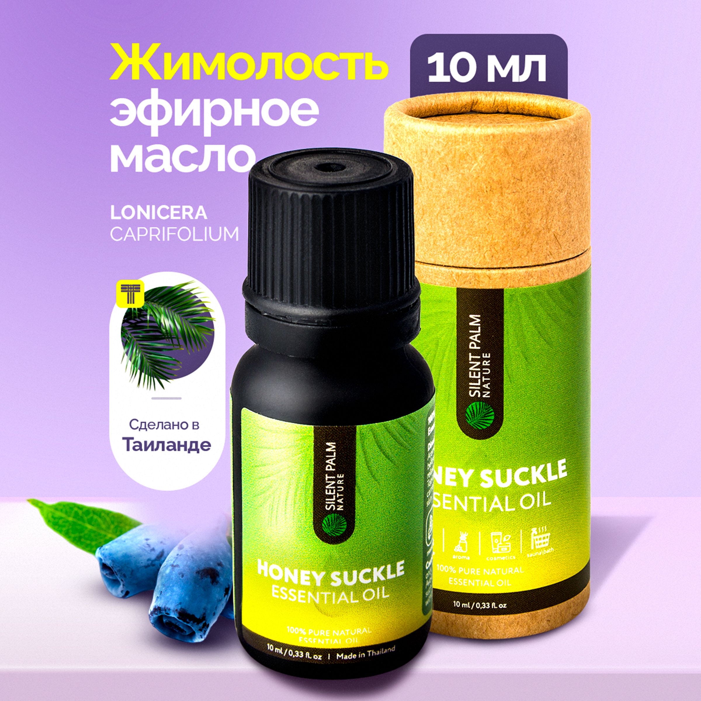 Silent Palm Nature EssenOil Эфирное масло 10 мл (280117656)