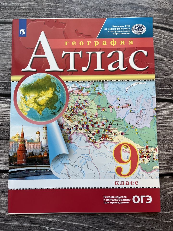 Атлас дрофа 7 9. Атлас дрофа 7 9