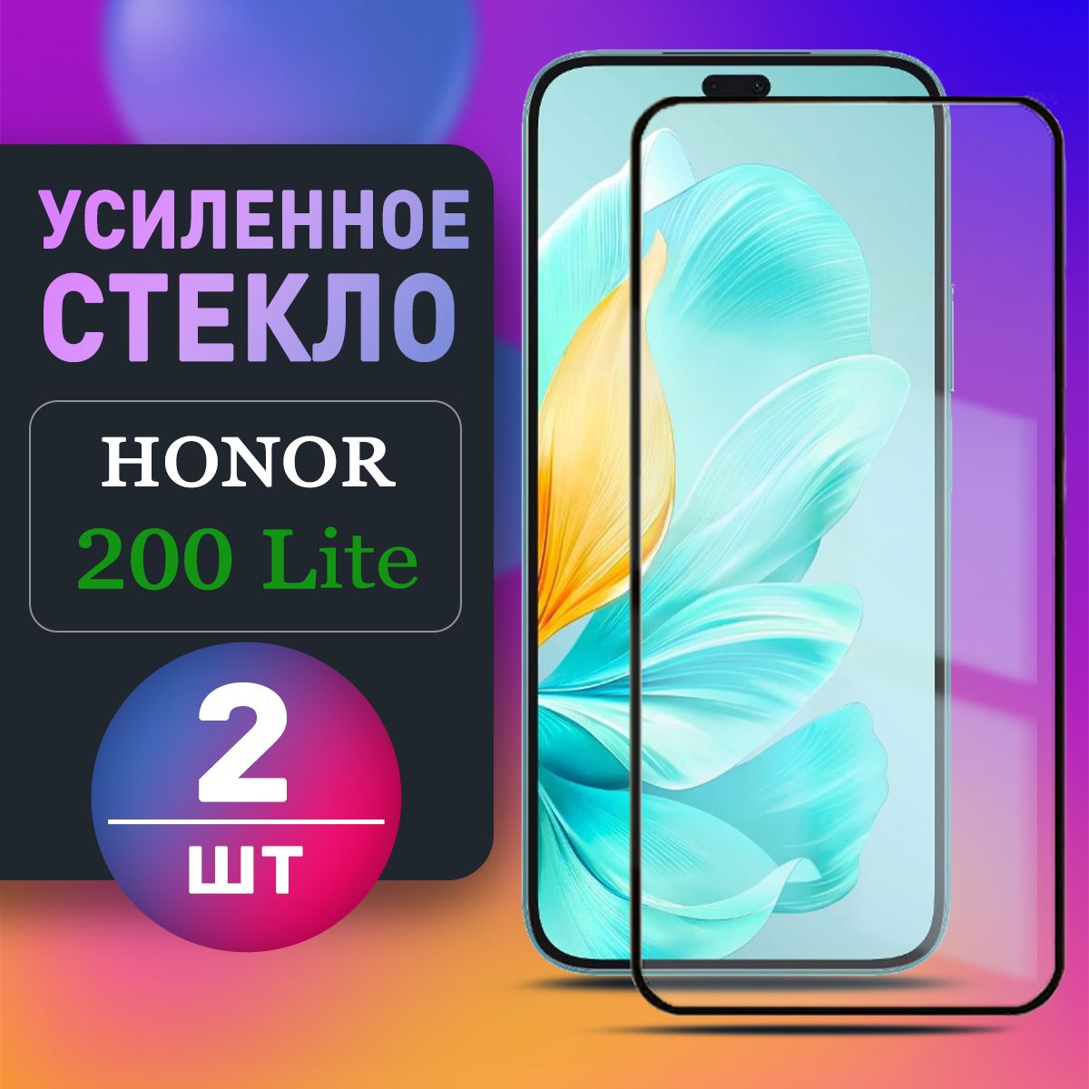 Усиленное...
