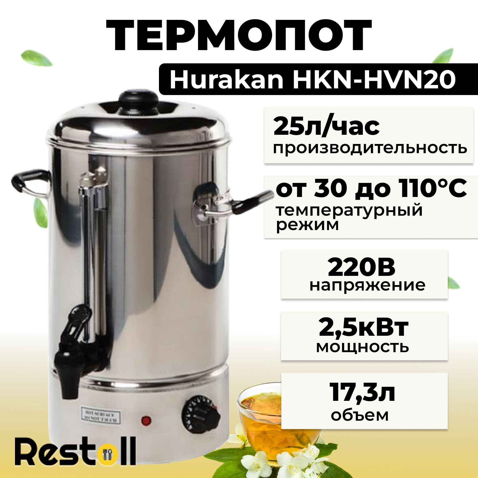 Оборудование для приготовления напитков – купить оборудование для ...