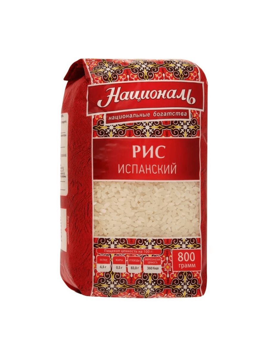 РисИспанскийТМ"Националь"/800гр.10пачек