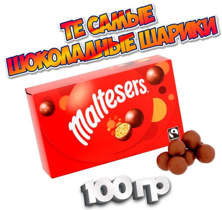 ШоколадныеШарикиMaltesers100Гр.