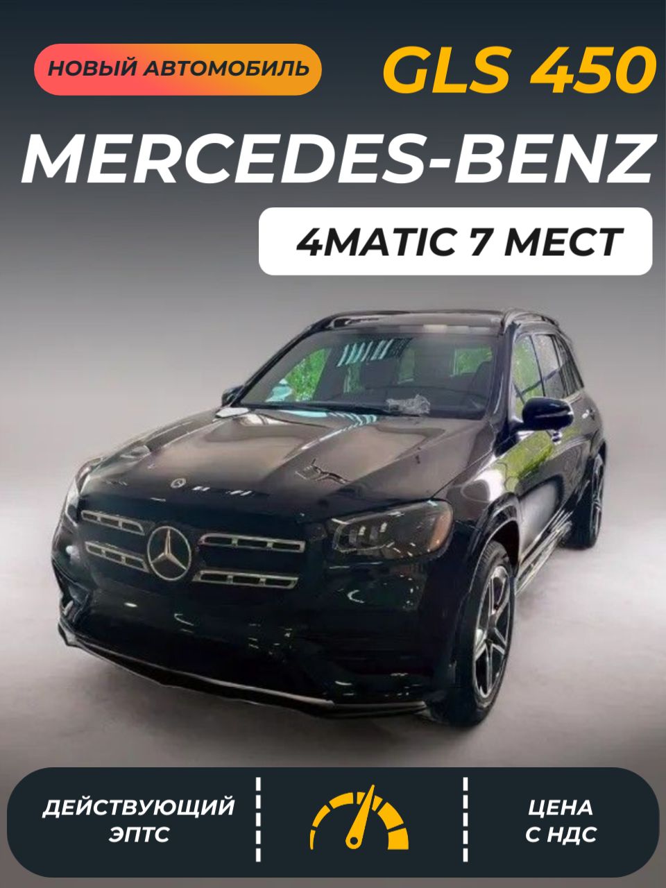 Mercedes-BenzGLSAMGАвтомобиль3.0лAT,Внедорожник5дв.черный