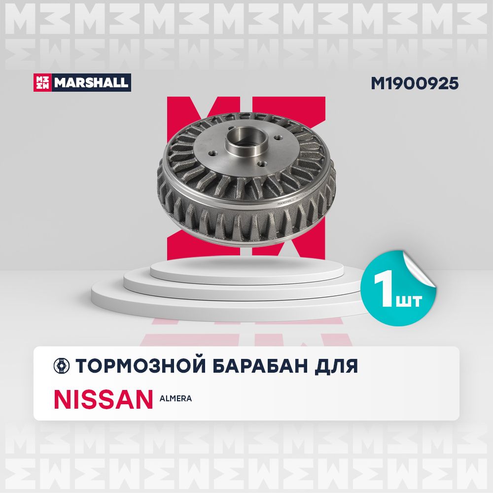 Барабан тормозной (левый/правый задний) Nissan Ниссан Almera Альмера 94047400 4320000Q0K