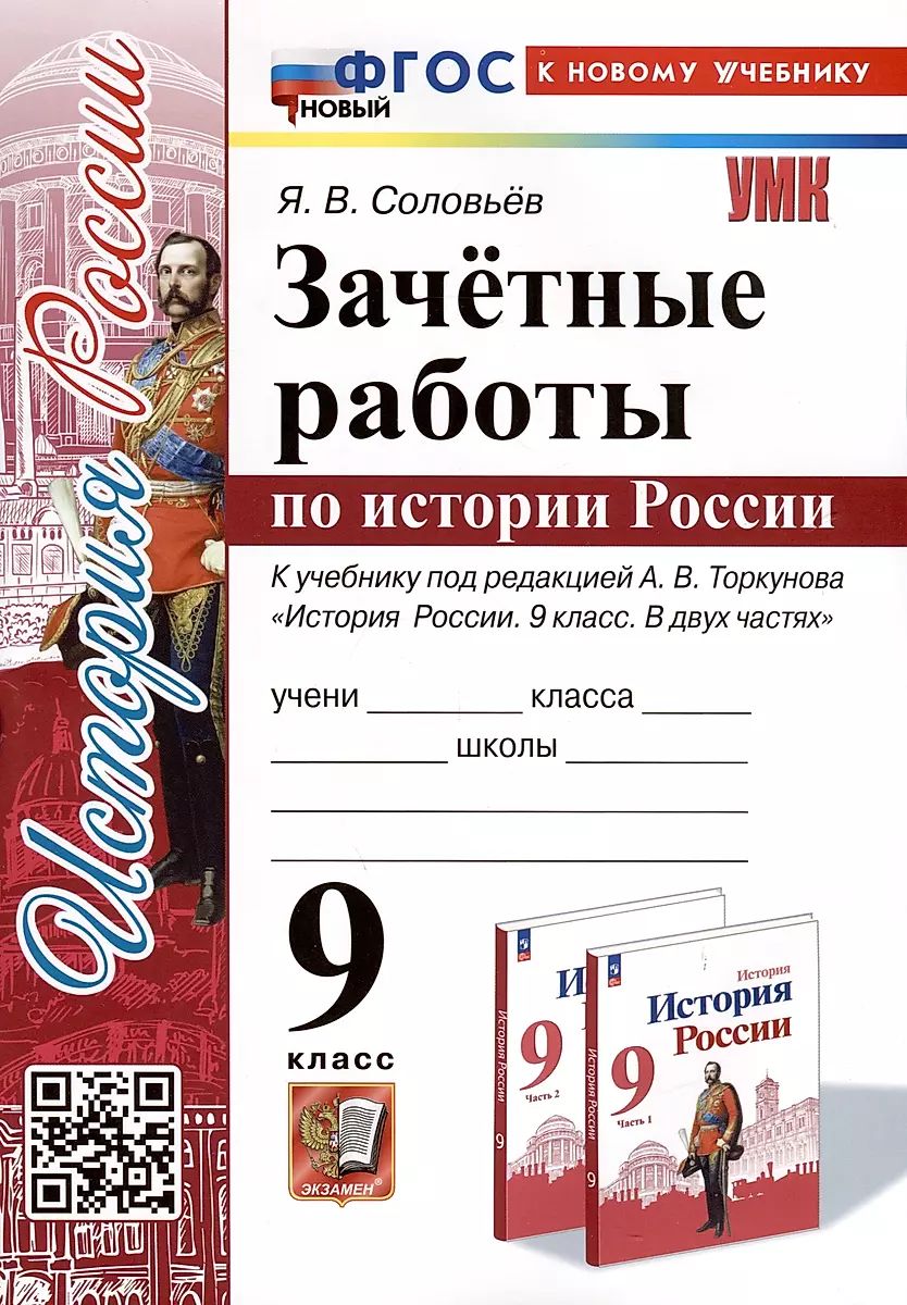 Зачетные работы...