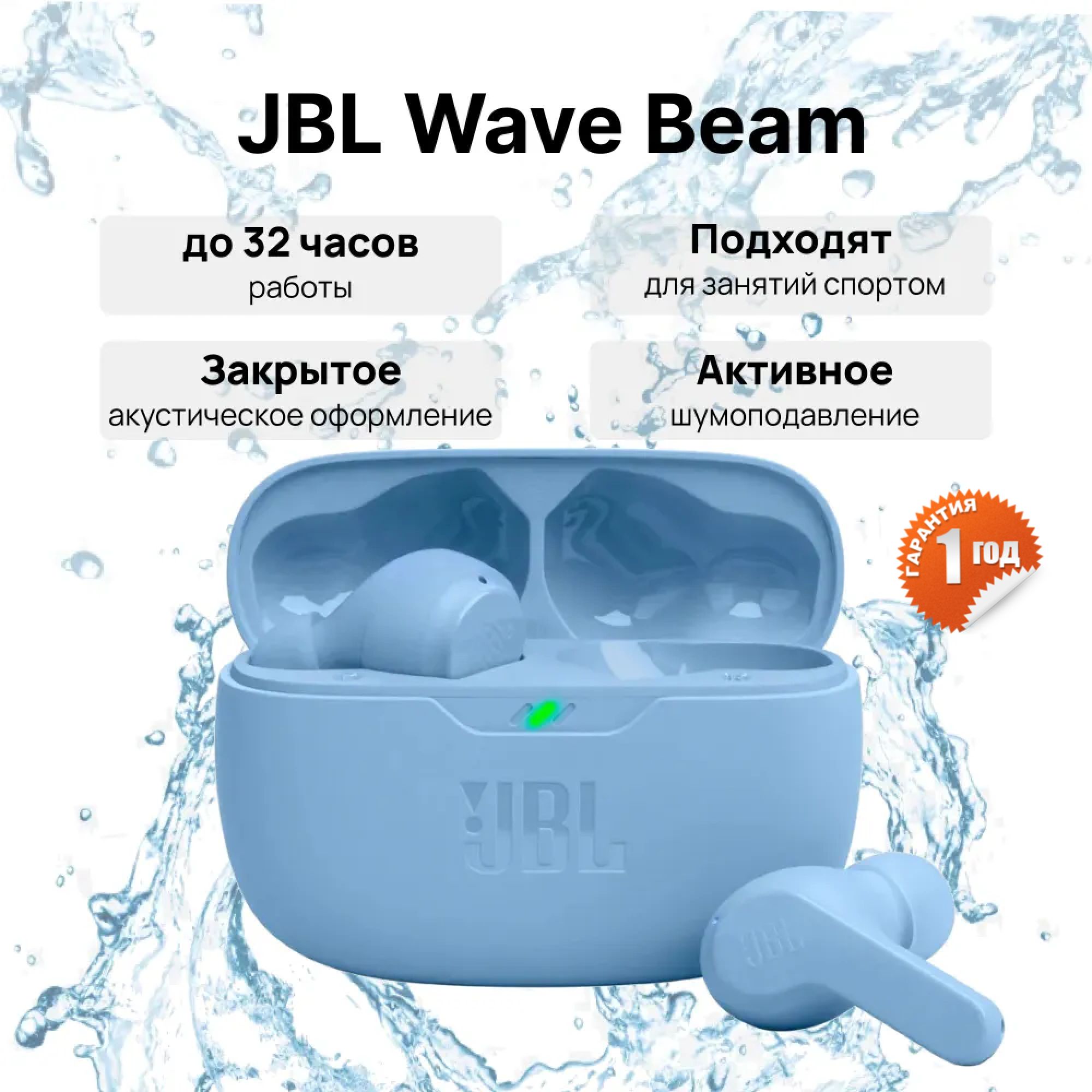 Беспроводные наушники TWS внутриканальные JBL Wave Beam с микрофоном, синие