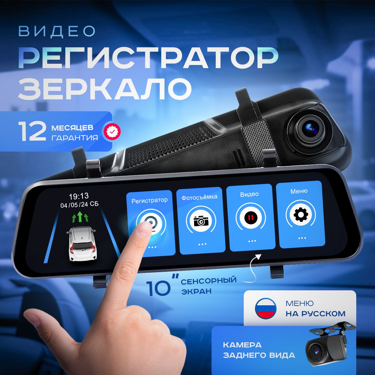Видеорегистратор зеркало купить на OZON по низкой цене (894812259)