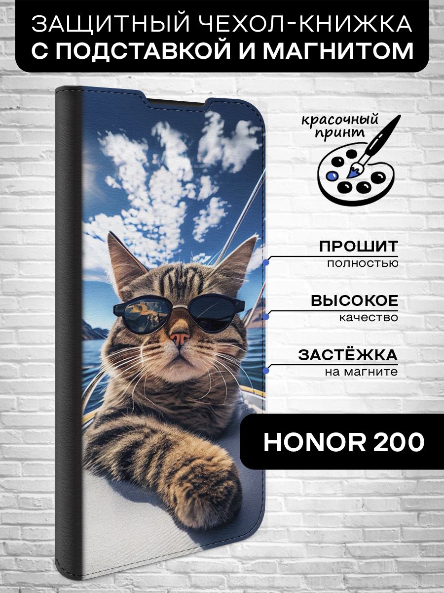 Чехол-книжкадляHonor200(Хонор200)противоударный,книжкасотделениемподкарты(картхолдер),крышкасмагнитомизэкокожискартинкой