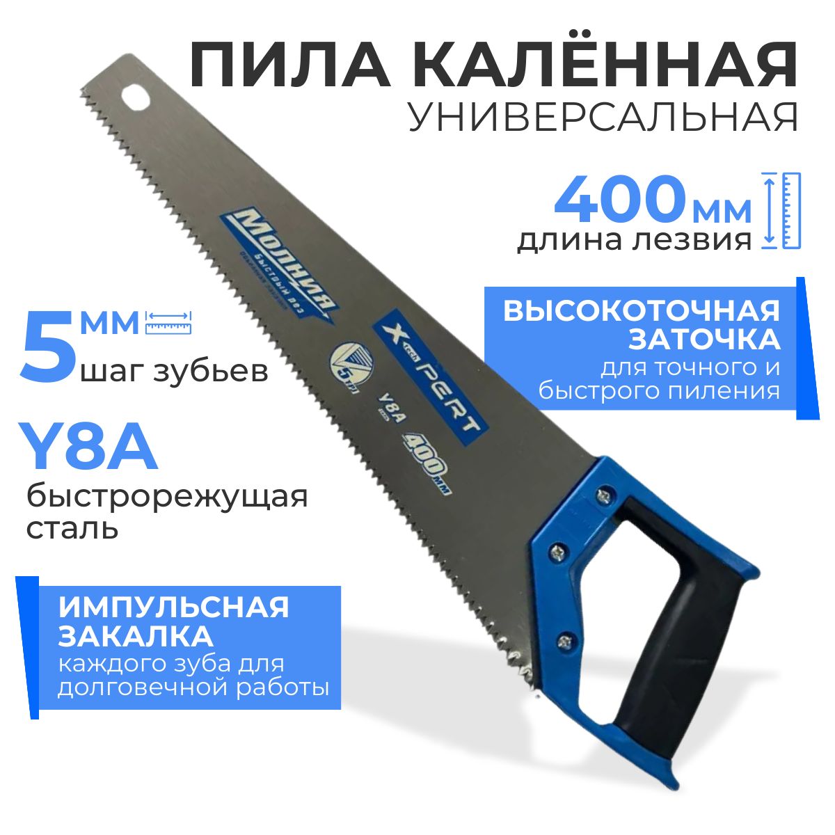 Пила (ножовка) по дереву садовая ручная X-PERT 400 мм (пластиковая ручка), каленые зубья 3D с шагом 5 TPI, пружинная сталь 65Г с антикоррозийным покрытием