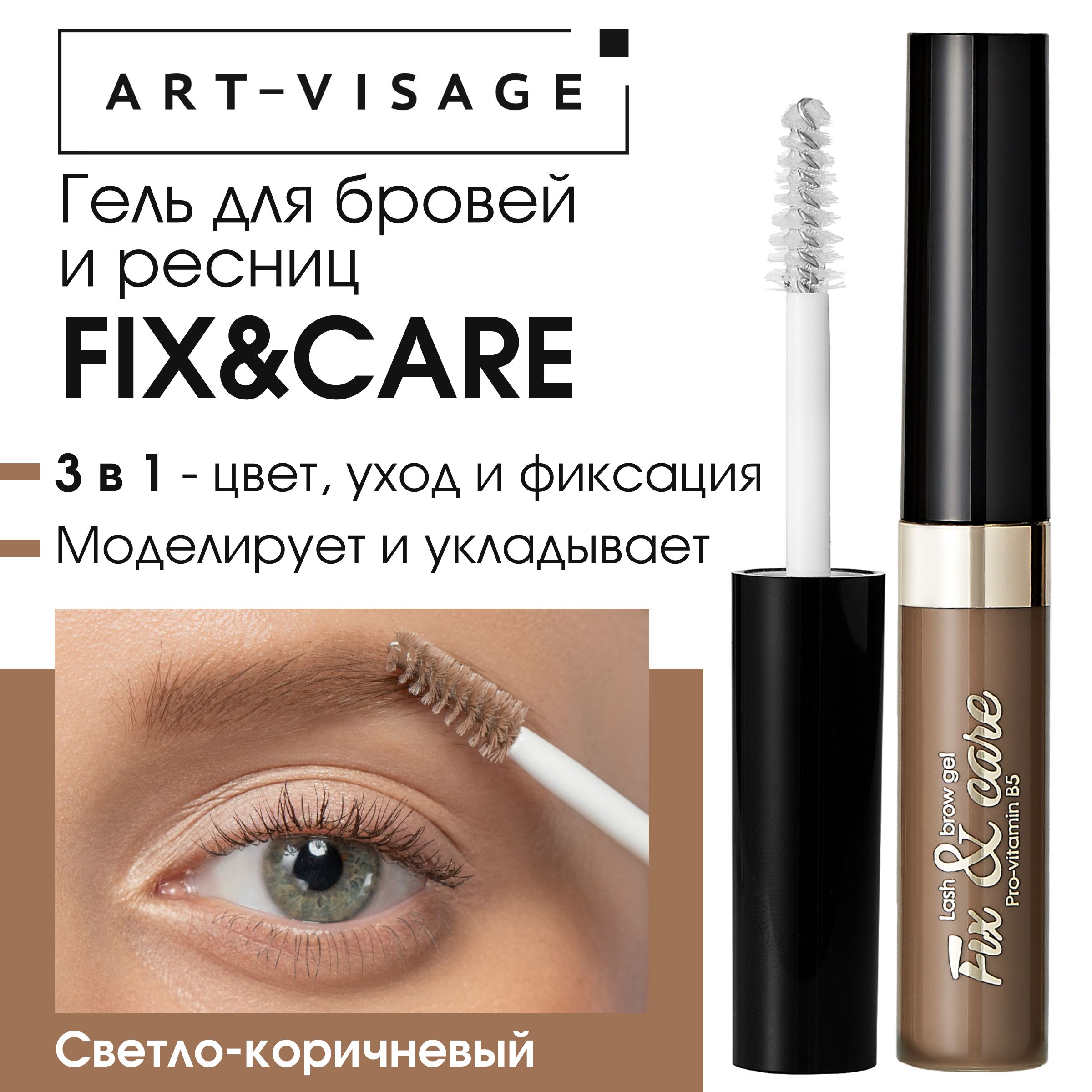 Art-Visage Гель для...