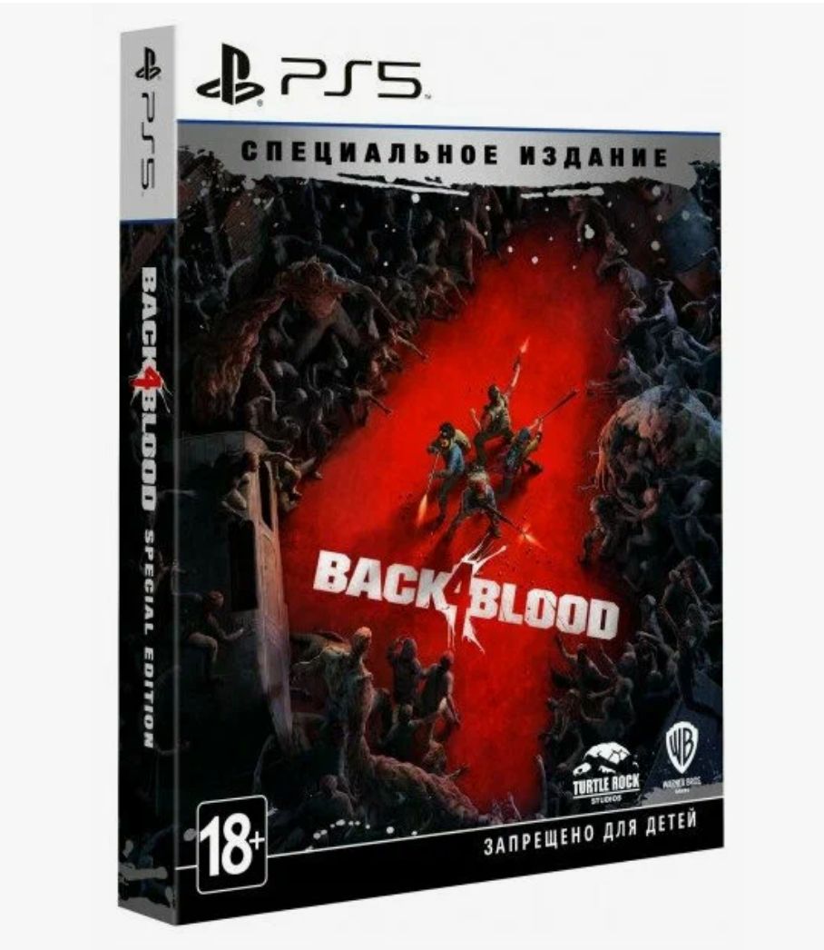 Игра Back 4 Blood. Специальное Издание (ПС5, Русские субтитры)