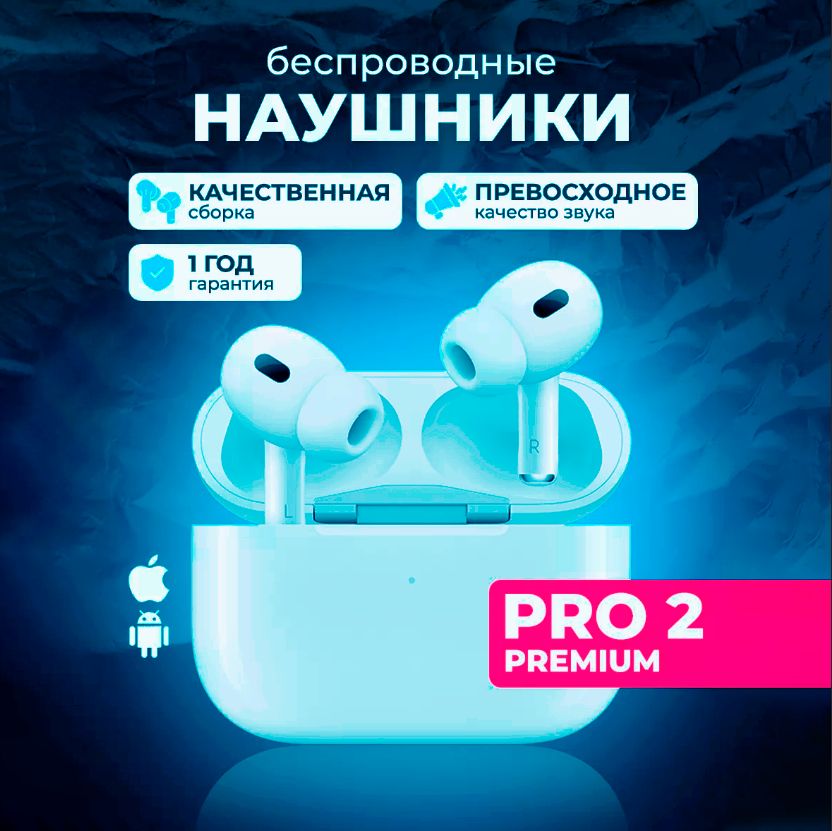 Наушники Беспроводные Для Айфона купить на OZON по низкой цене