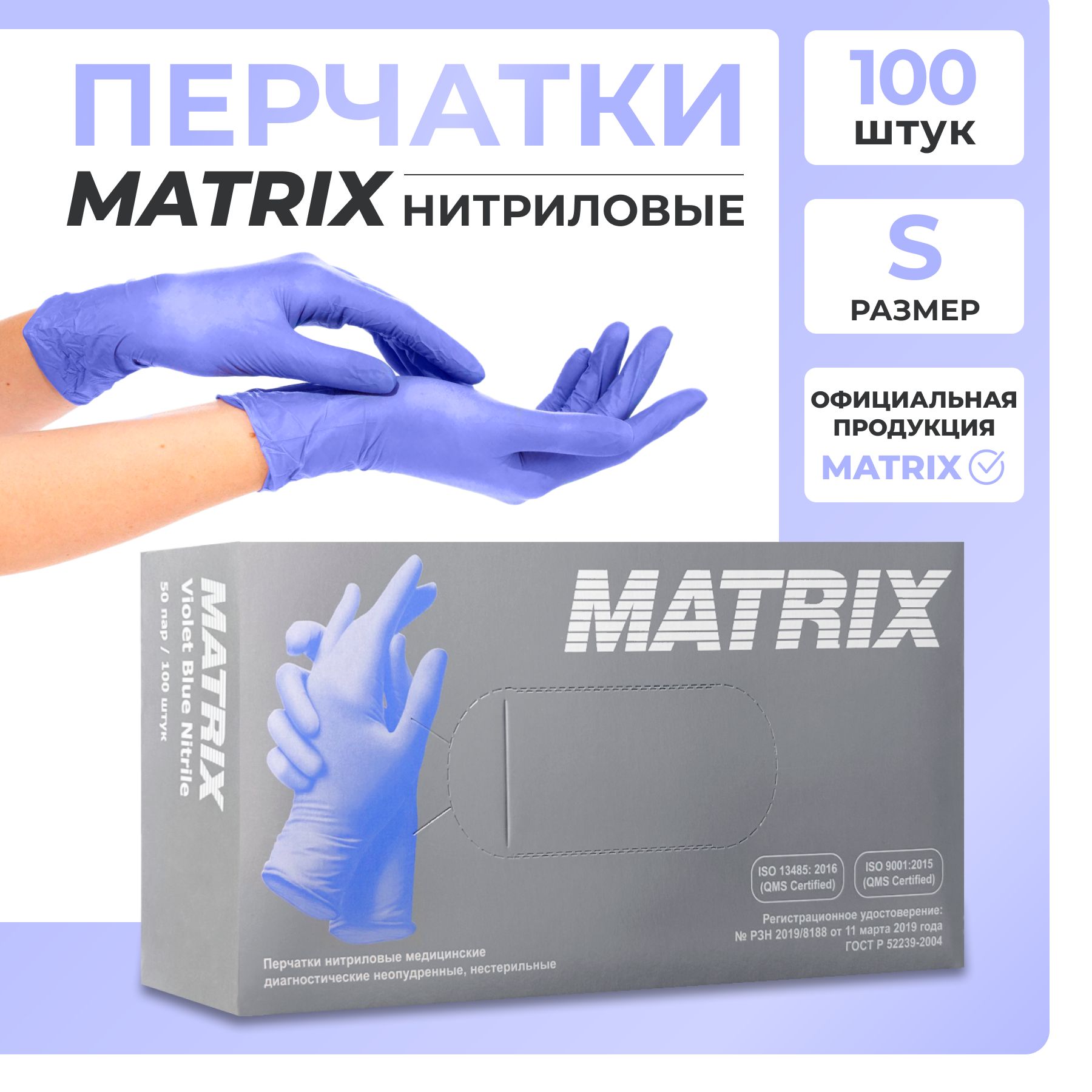 Matrix Перчатки хозяйственные, размер S, 50 пар