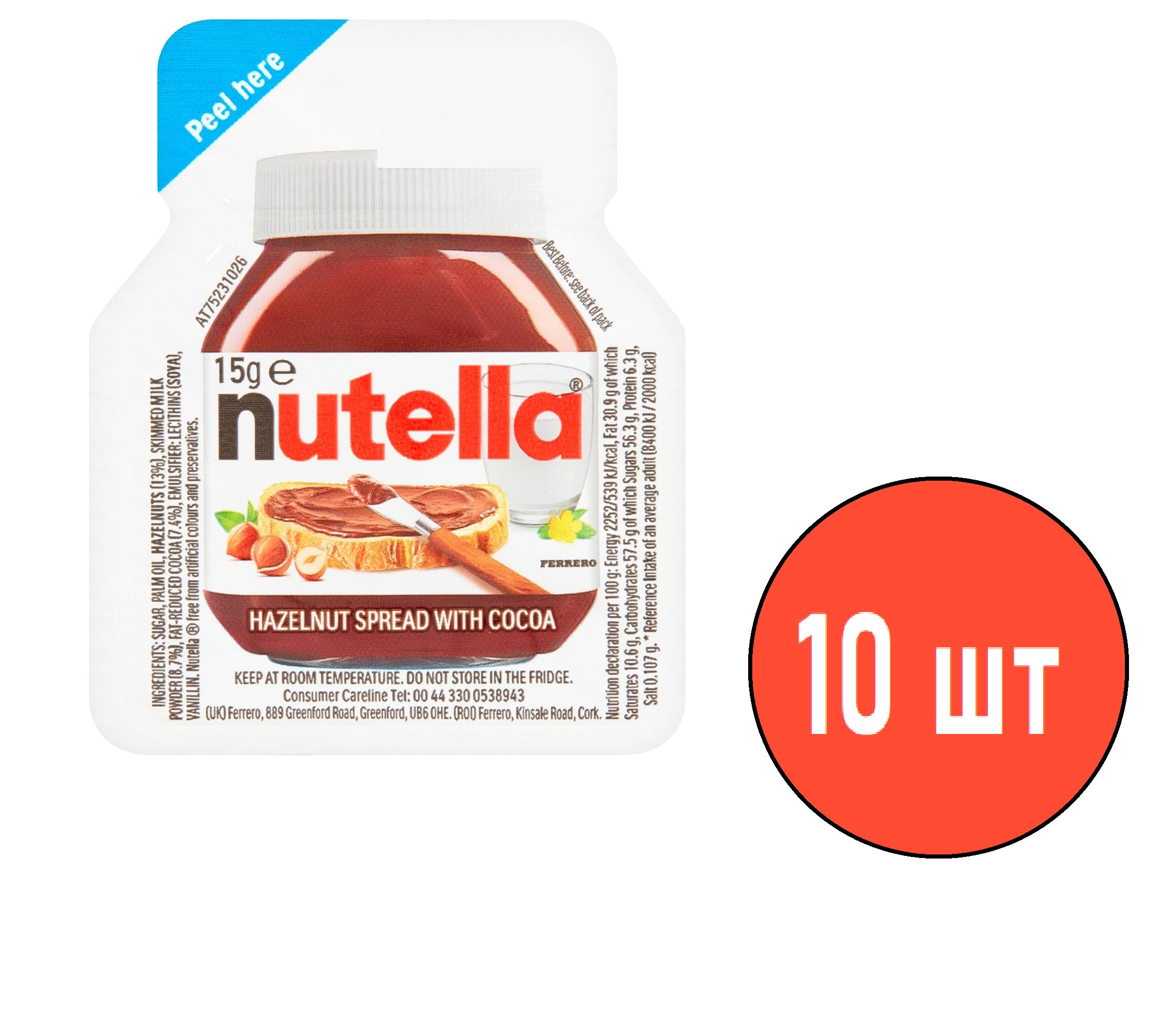 ОреховаяпастаNutella,сдобавлениемкакао,10штпо15г