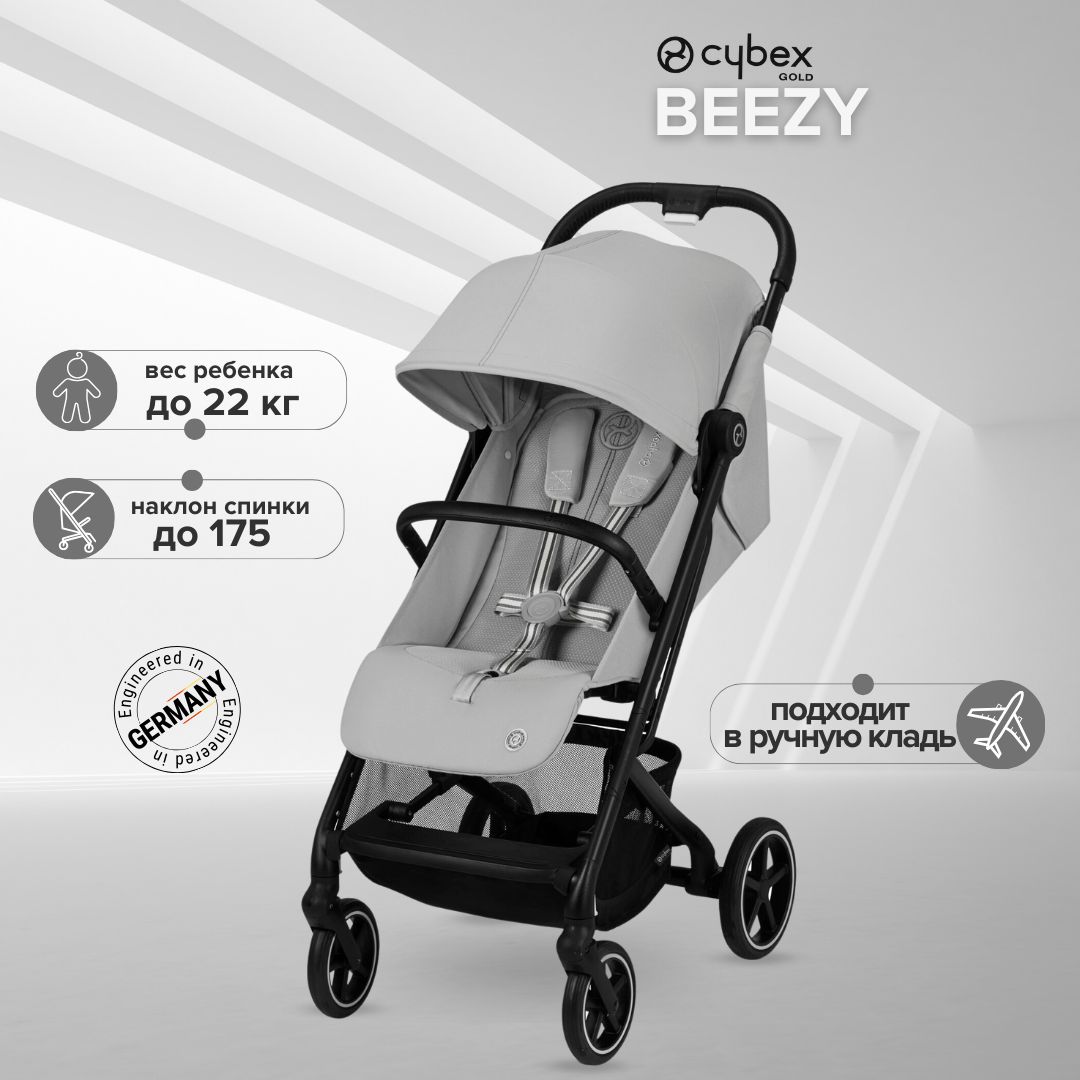 Cybex Beezy прогулочная коляска Fog Grey серый, легкая и компактная для ребенка с 6 месяцев до 3 лет, комплектация с бампером и дождевиком, подходит в ручную кладь