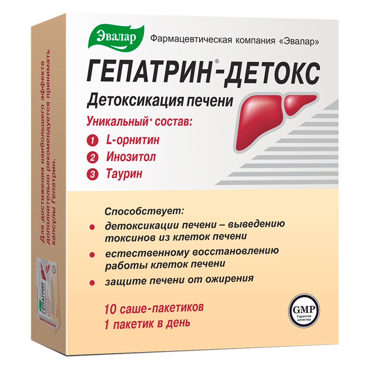 Гепатрин-детокс Эвалар напиток, саше №10 аминокислоты для детоксикации  печени - купить с доставкой по выгодным ценам в интернет-магазине OZON  (235130028)
