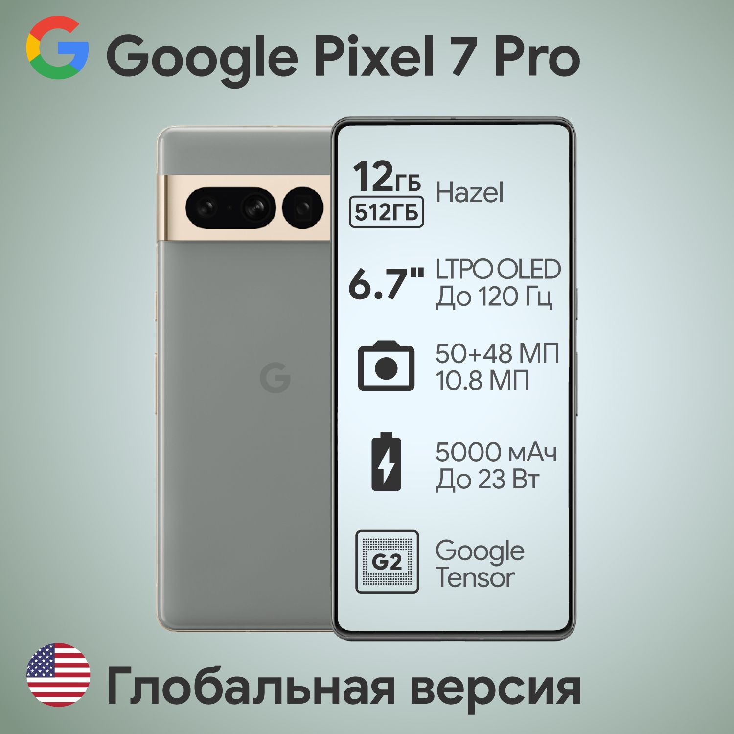 GoogleСмартфонPixel7ProГлобальнаяверсияUSA12/512ГБ,серый