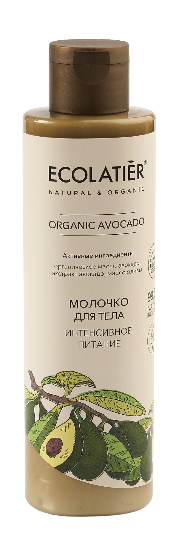 ECOLATIER Молочко для тела Интенсивное питание Organic Avocado, 250 мл