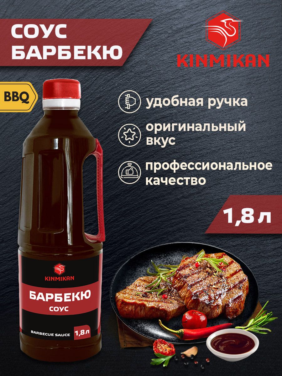 Соус Барбекю KINMIKAN 1,8 л.