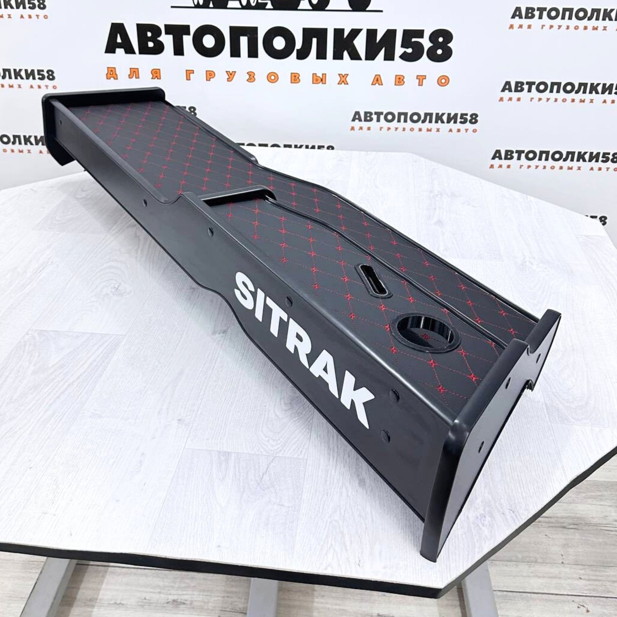 Стол полка на торпеду грузового автомобиля SITRAK C7H (тягач) 2 яруса экокожей Черная с красной строчкой