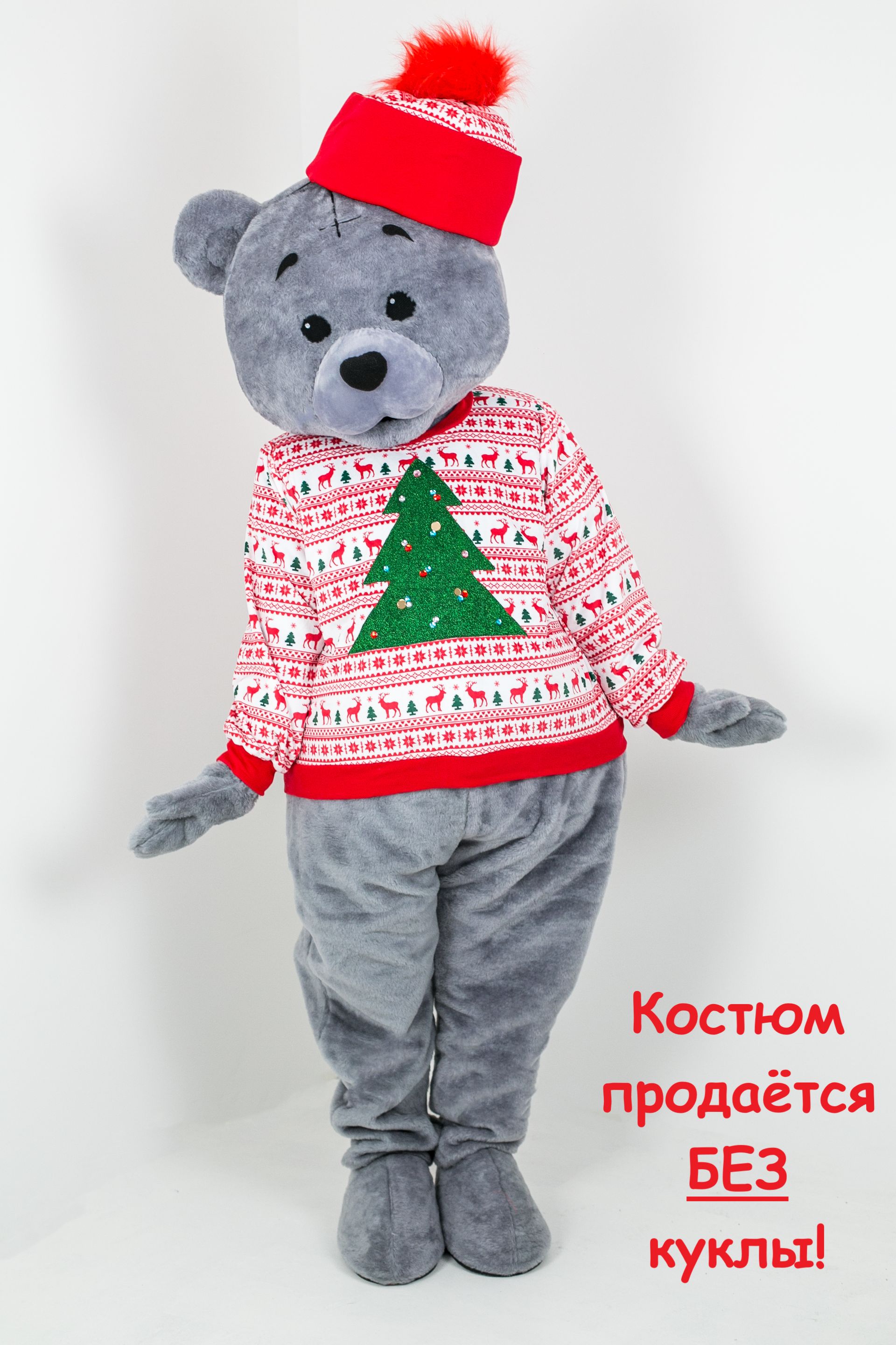 Купить Костюм Ростовой Куклы