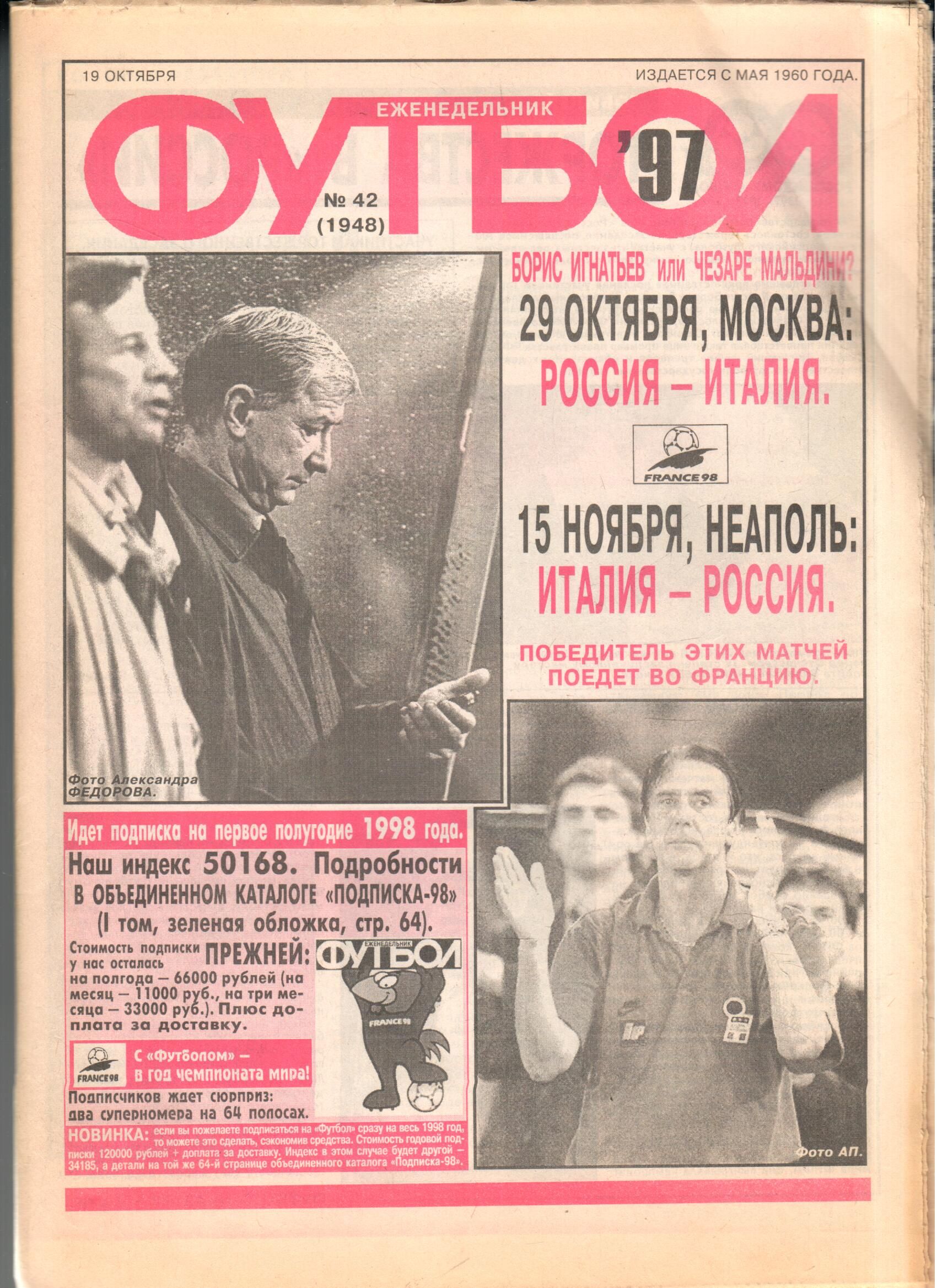 Латын Америкасының жалаңаш футбол жанкүйерлері