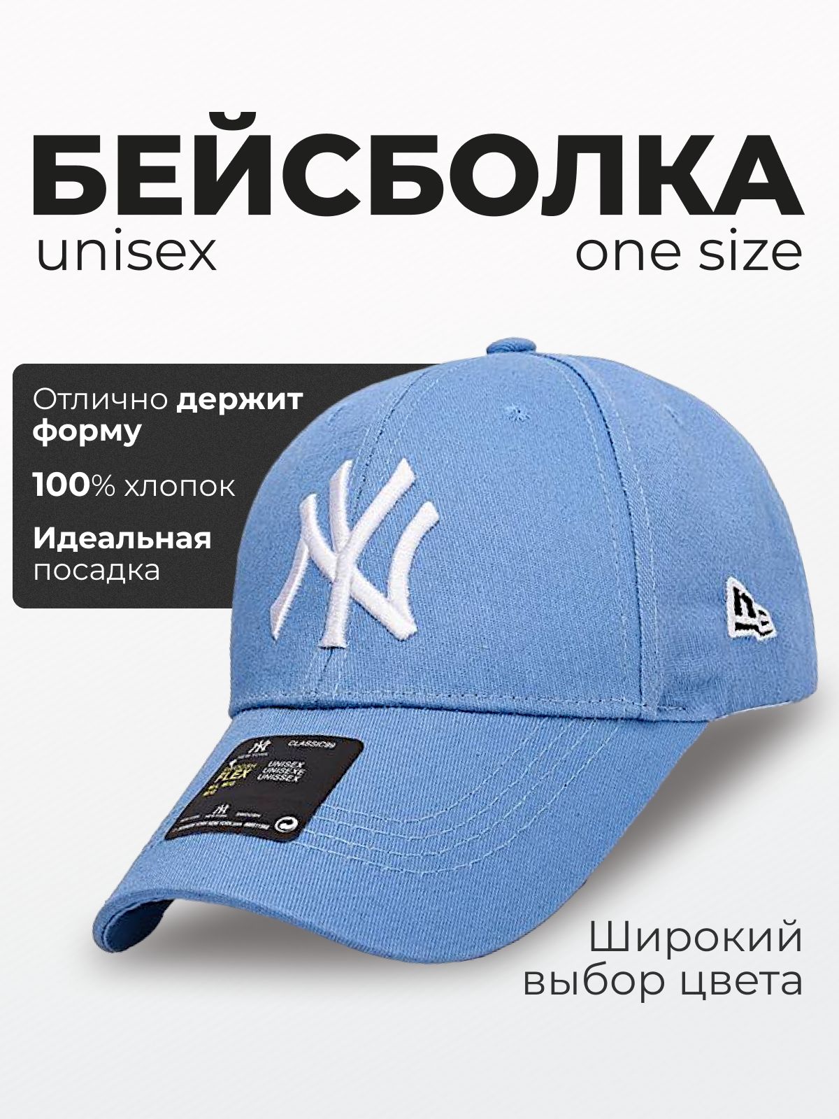 Бейсболка NEW YORK YANKEES