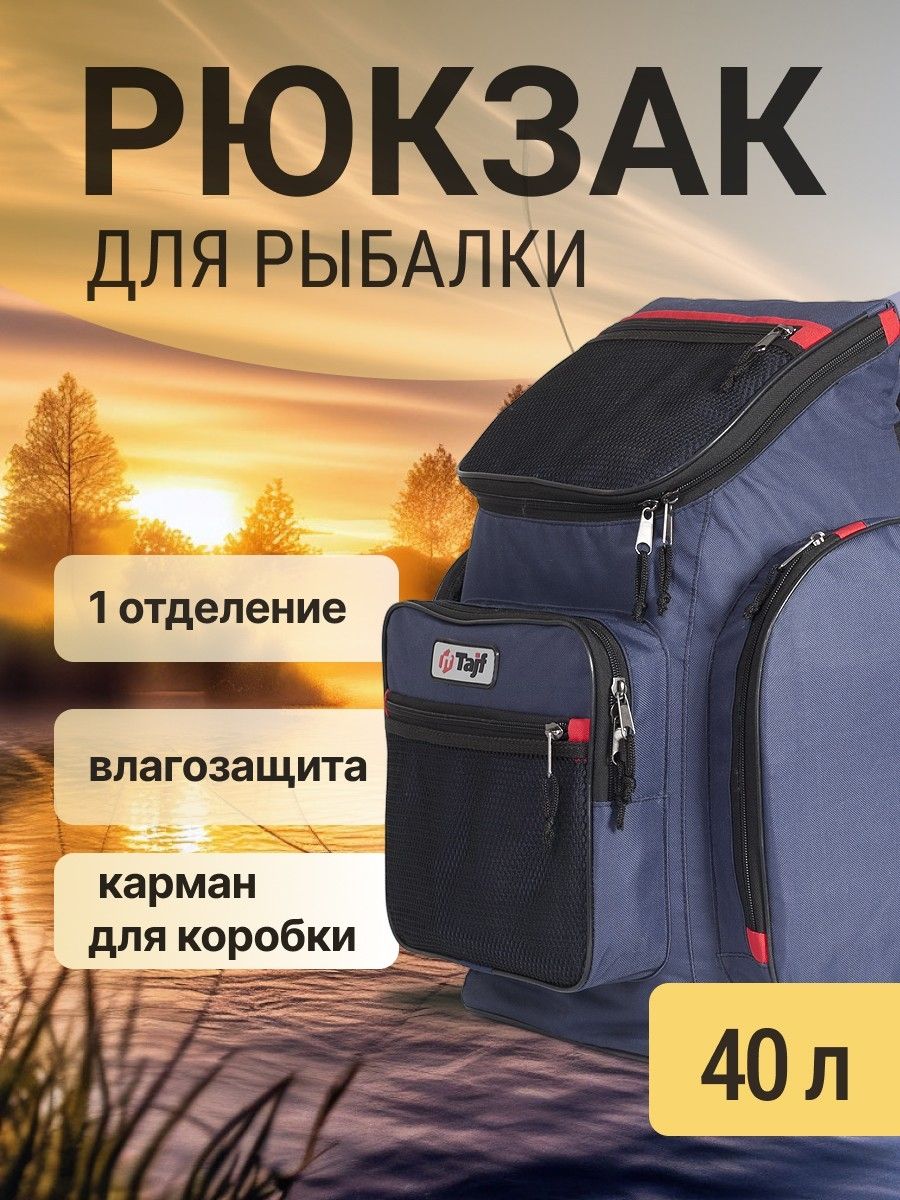 Рюкзак АГИР 1 40л.