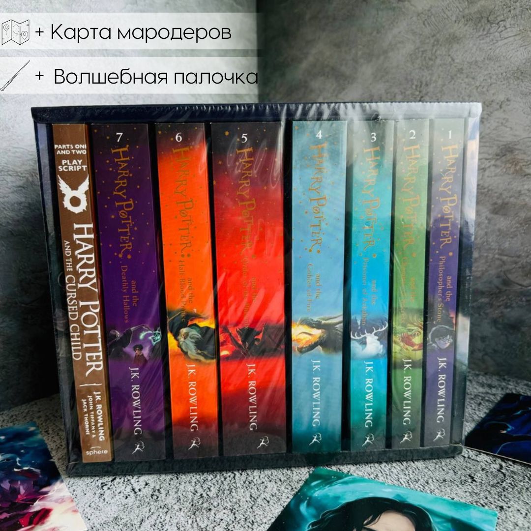 Harry Potter Box Set: The Complete Collection Bloomsbury 8 books + подарки (палочка, карта) | Роулинг Джоан Кэтлин