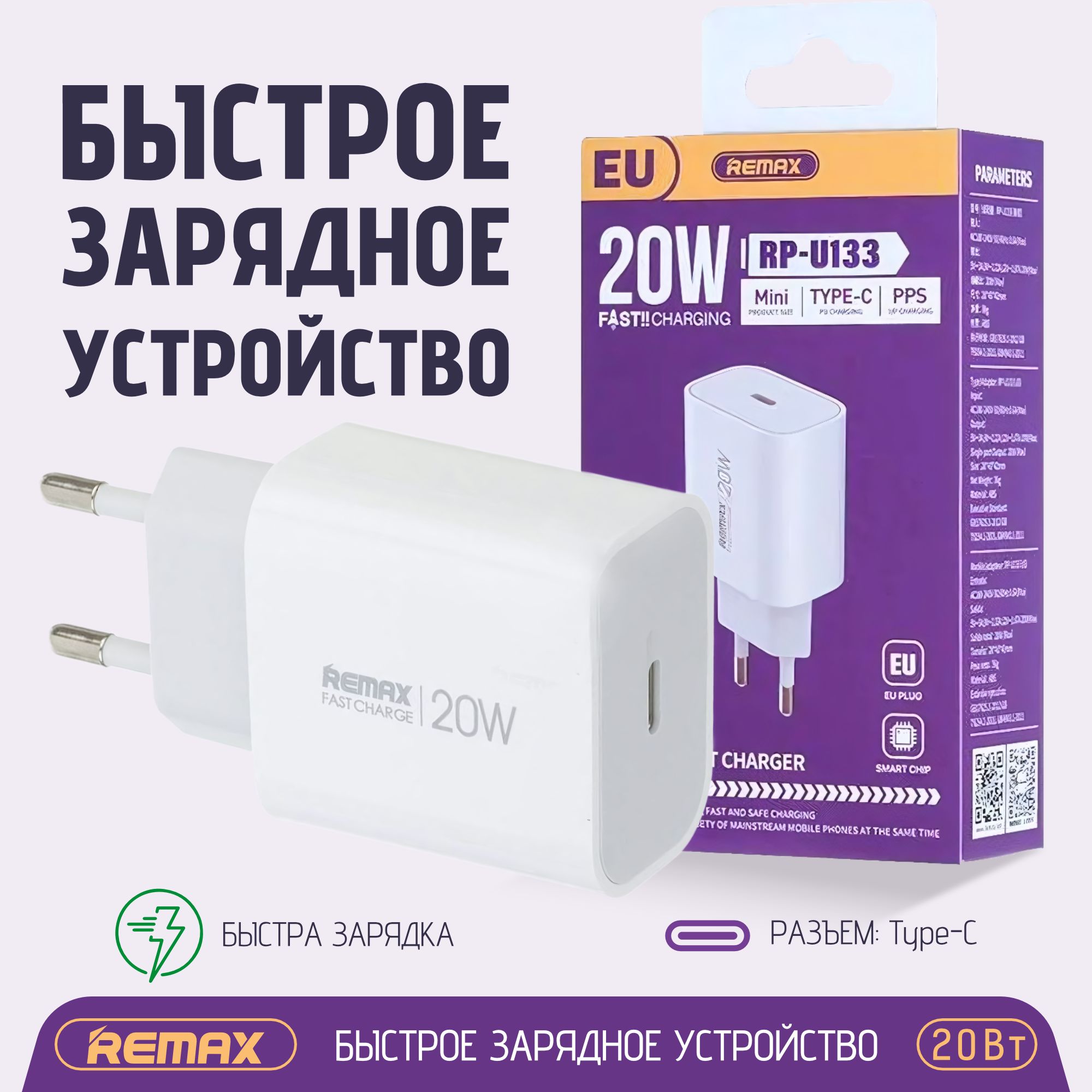 Зарядка для телефона USB-C быстрая 20W / зарядка для iphone быстрая