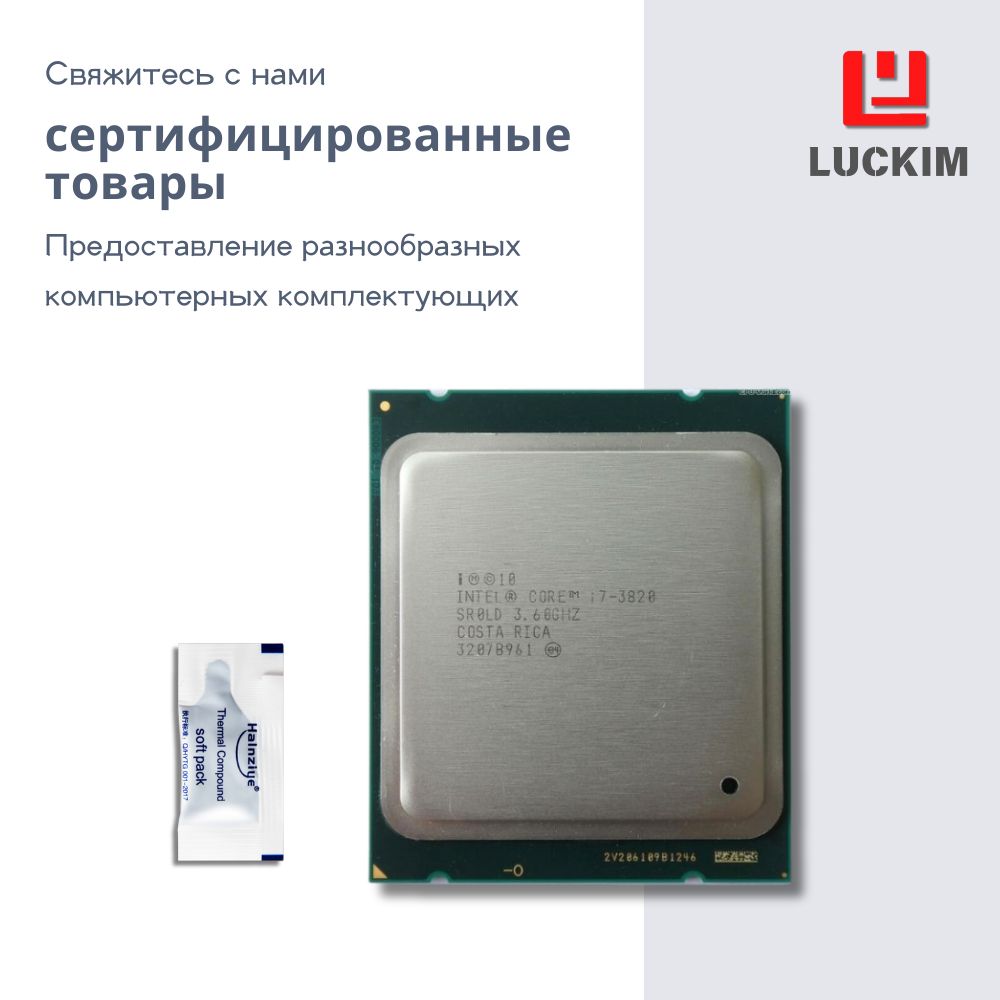 IntelПроцессорi7-3820длянастольногокомпьютера-LGA2011,4ядра,8потоков,Базоваячастота3.6ГГц,10МБкэша,95WOEM(безкулера)