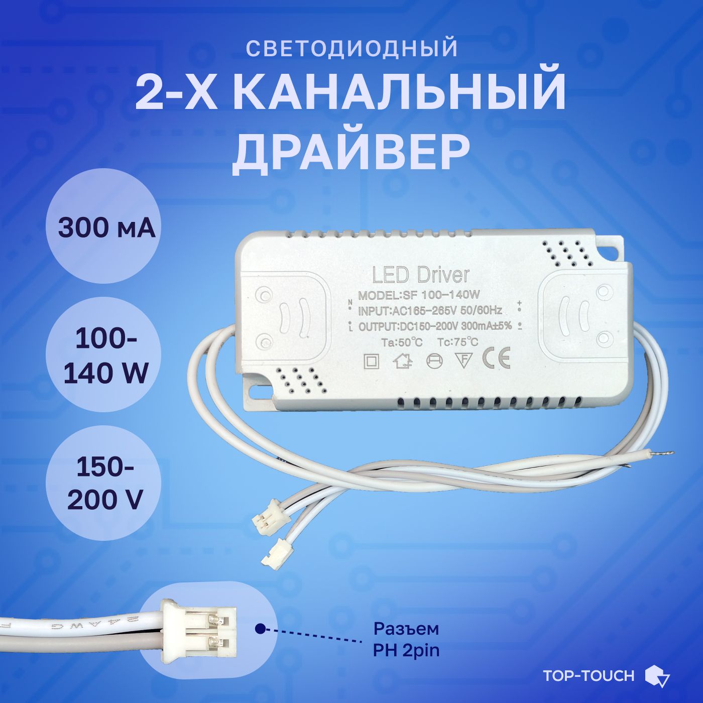 Блокпитаниядлясветильника(LedDriver:SF100-140W300mA)