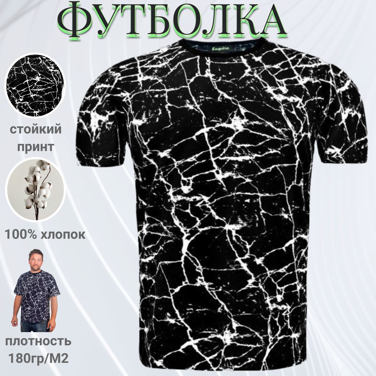 ФутболкаEsquire