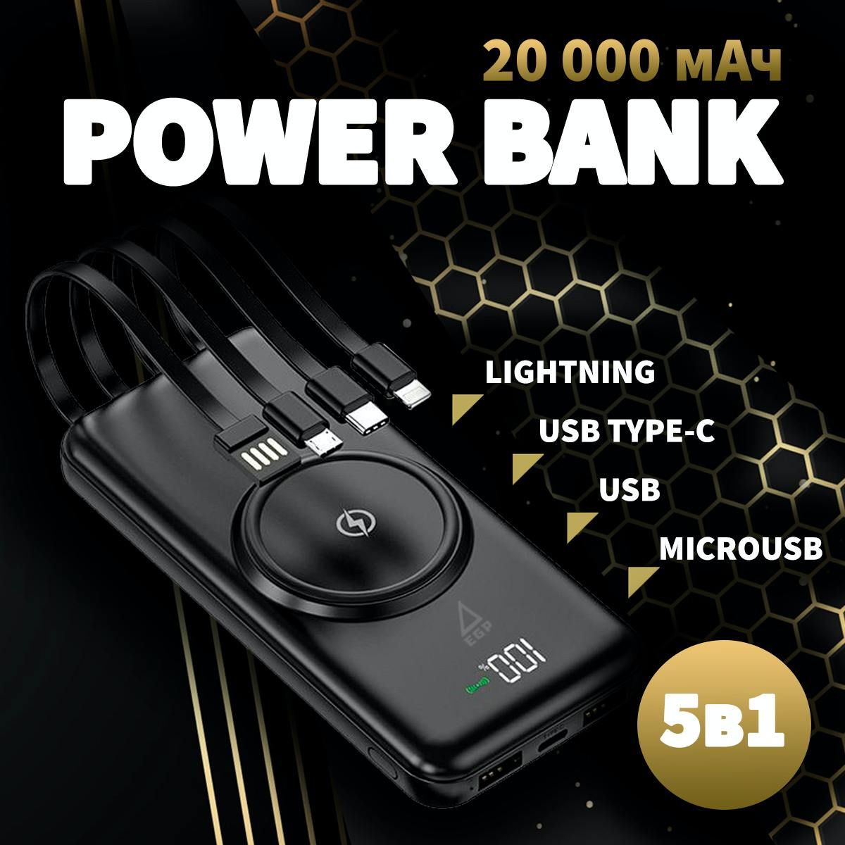 Внешнийаккумуляторемкостью20000мАчсбеспроводнойзарядкой/PowerBankFastCharging