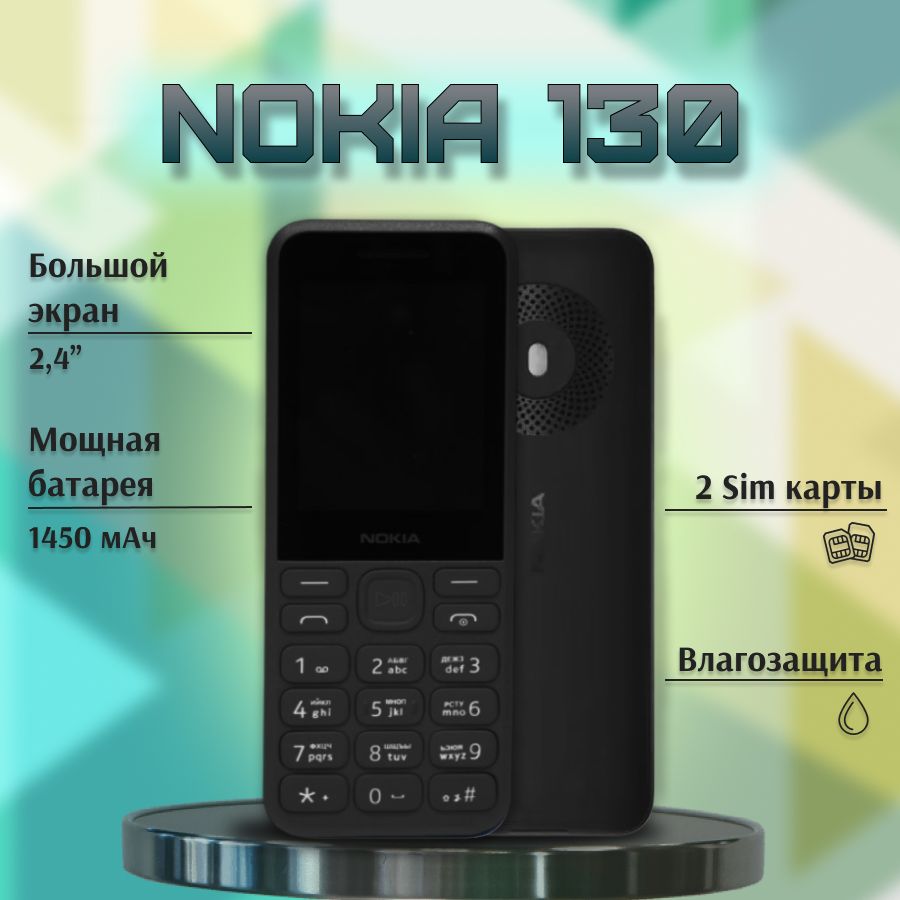 Nokia Мобильный телефон Мобильный кнопочный телефон NOKIA 130, черный