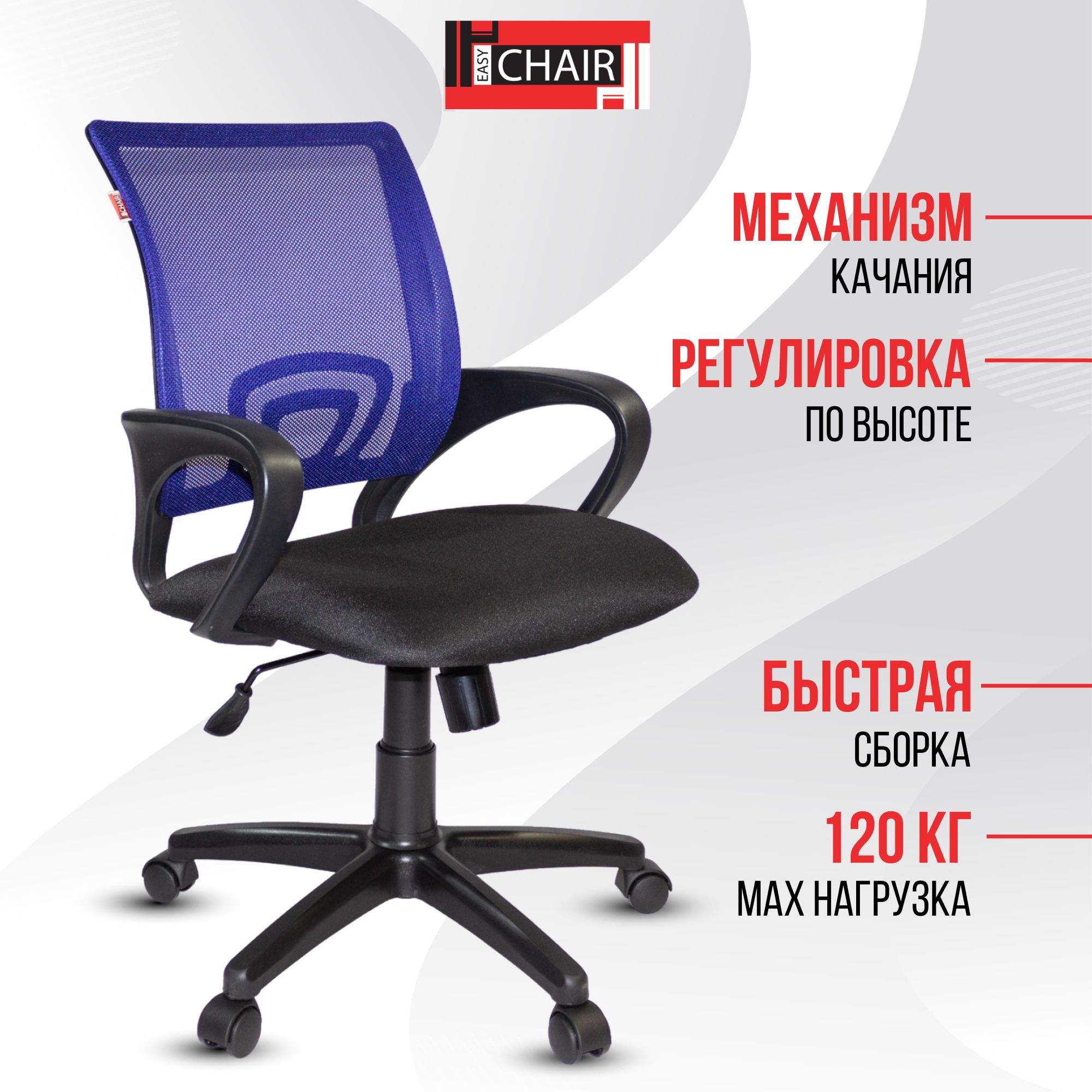 Кресло офисное easy chair 304 черное