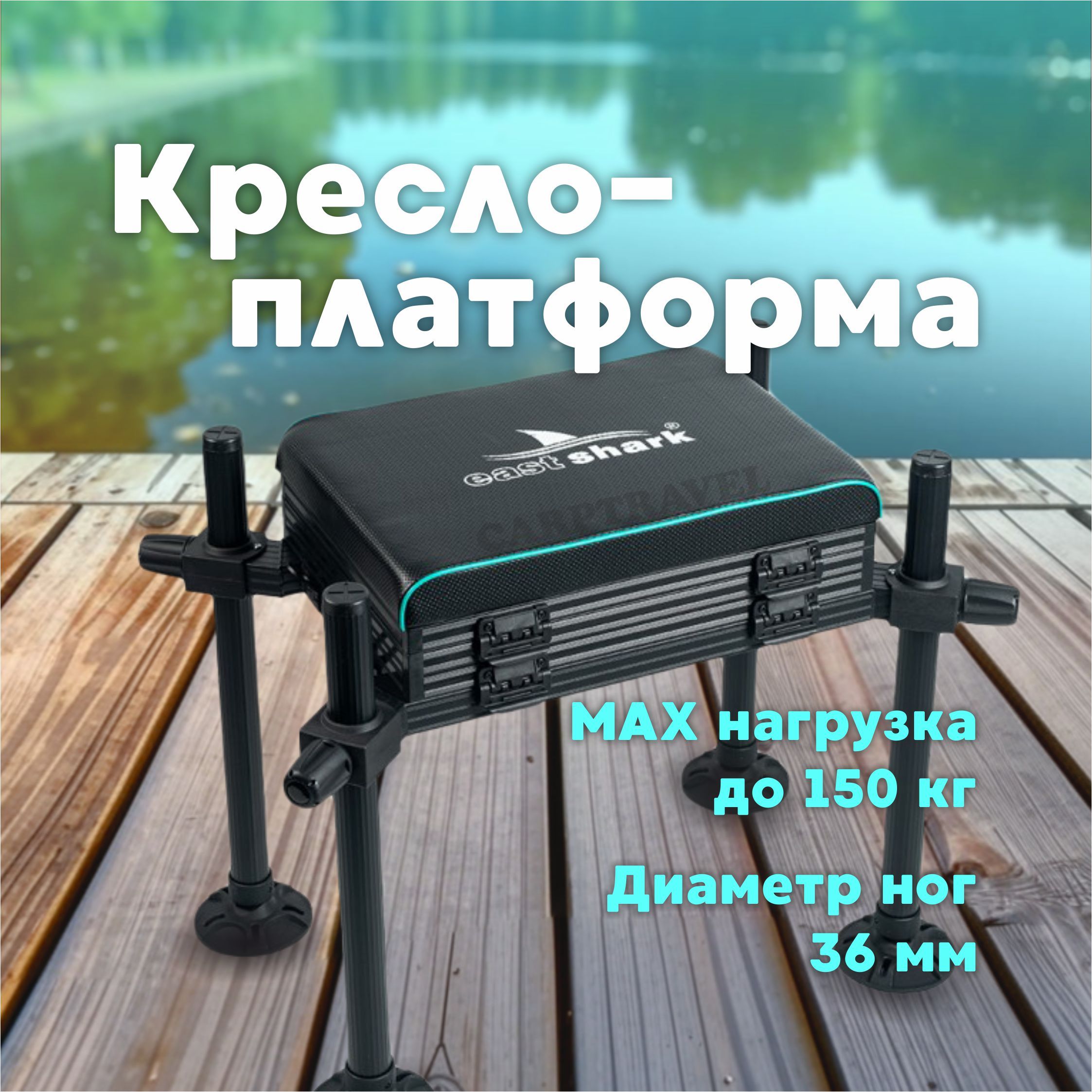 Кресло-платформа BFSB-3 D 36мм