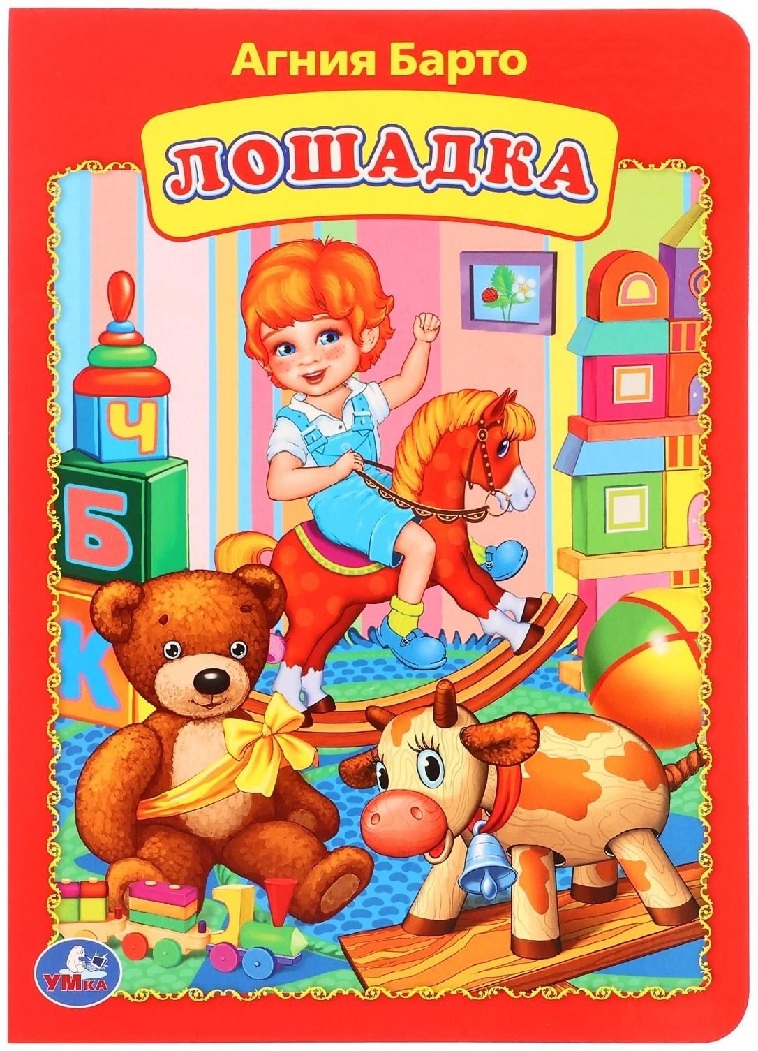 Книги Игрушки Купить