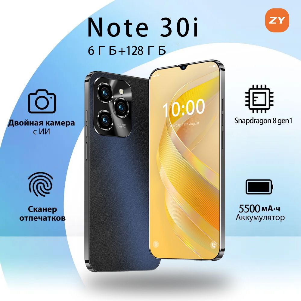 ZUNYIСмартфонNote30i,Hot40Proвлагостойкий,противоударныйнаAndroid14Ростест(EAC)6/128ГБ,черный