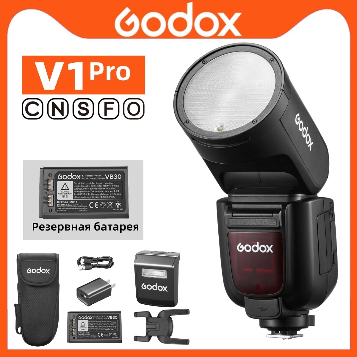 Вспышка с круглой головкой Godox V1 Pro V1Pro, TTL HSS, литий-ионный аккумулятор, вспышка Speedlite с беспроводной передачей для камеры Canon Nikon Sony Fuji Olympus Panasonic + запасной аккумулятор