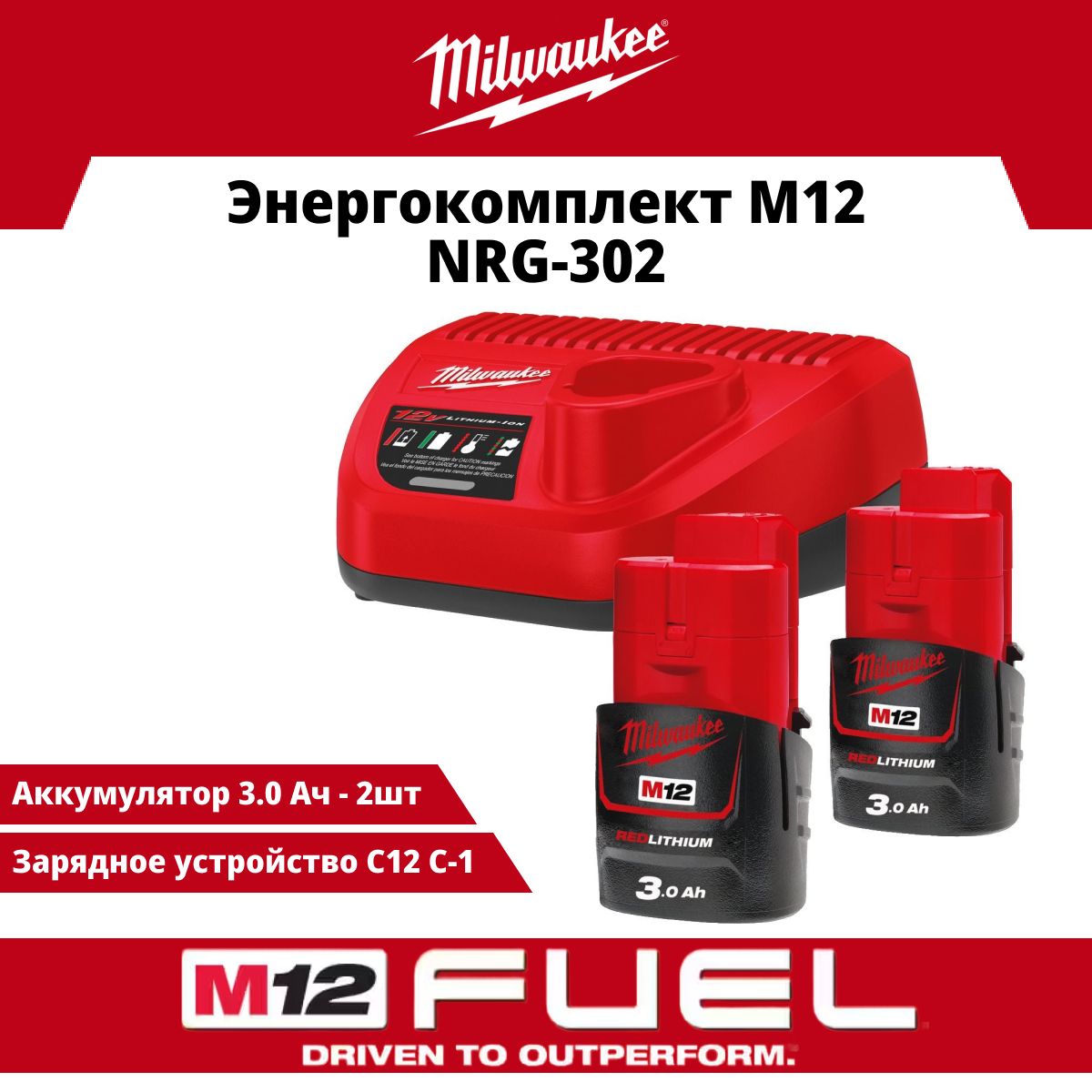 ЭнергокомплектM12NRG-302,Milwaukee