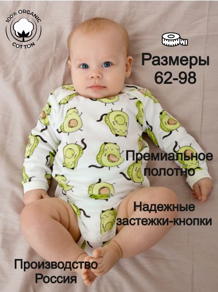 БодиMintKids,1шт