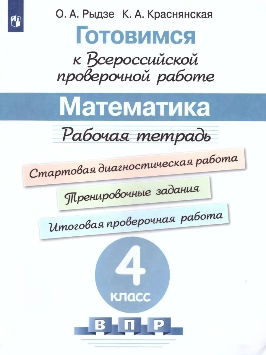Готовится к впр 7 класс