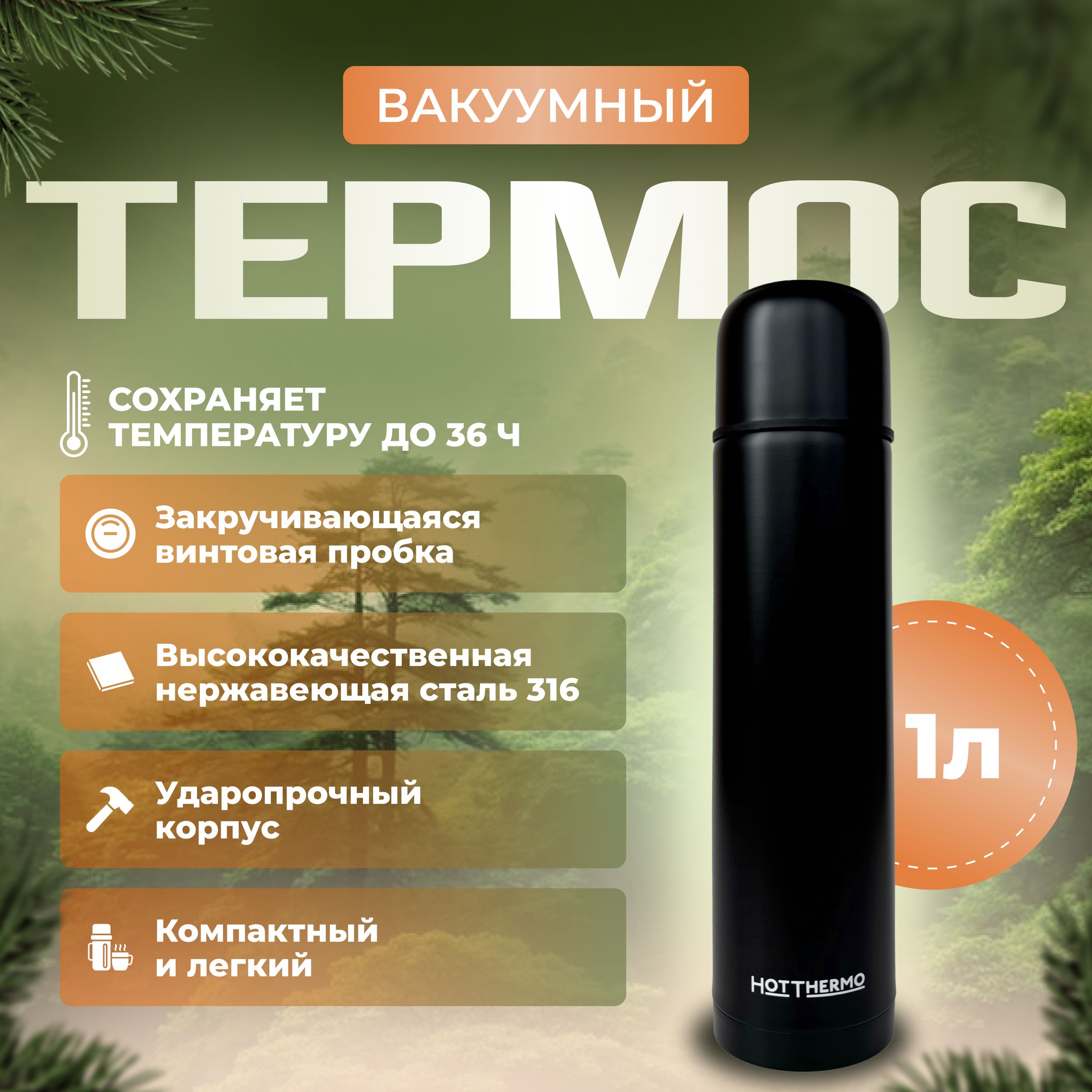Термос купить c...