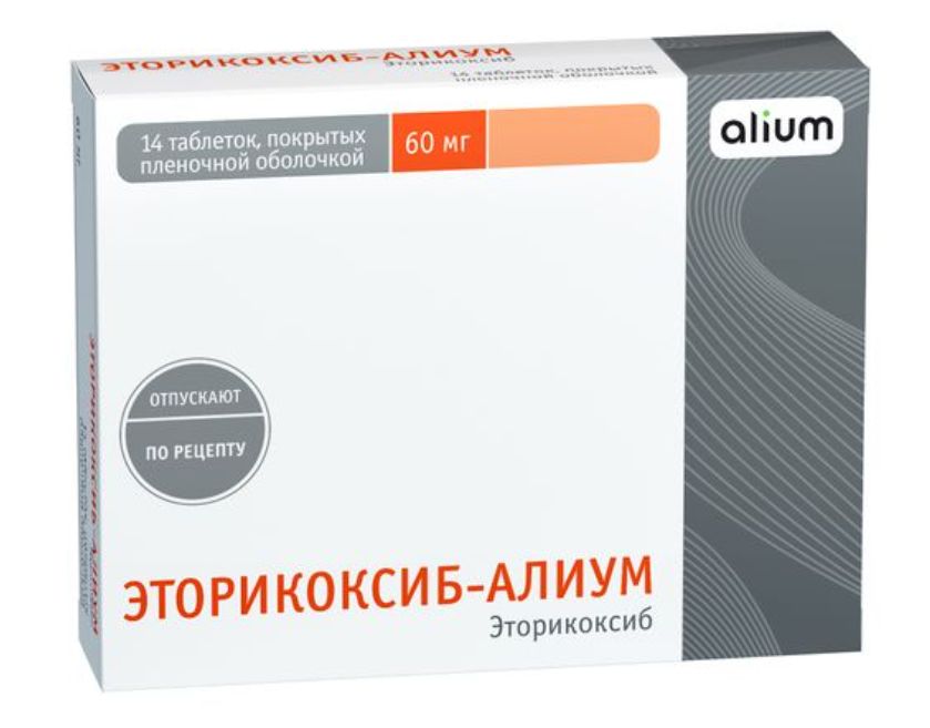 Эторикоксиб-Алиум, таблетки покрытые пленочной оболочкой, 60 мг, 14 шт.